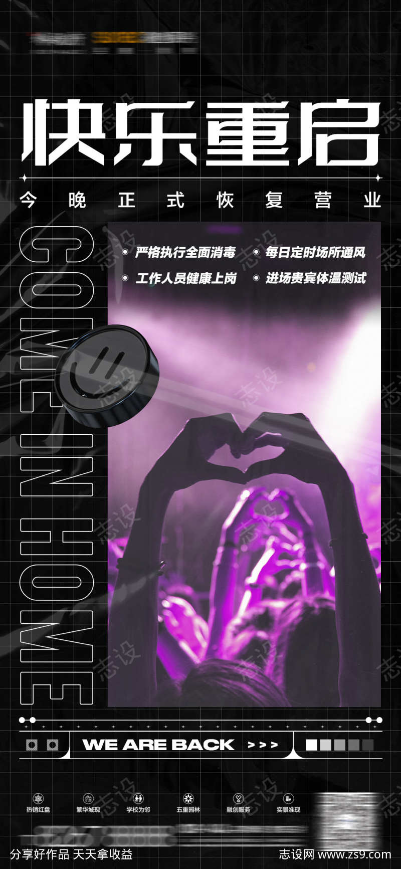 酒吧快乐重启