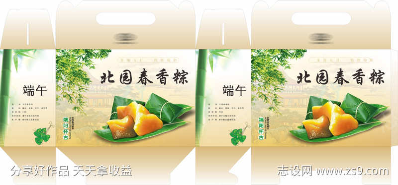 端午节展开图