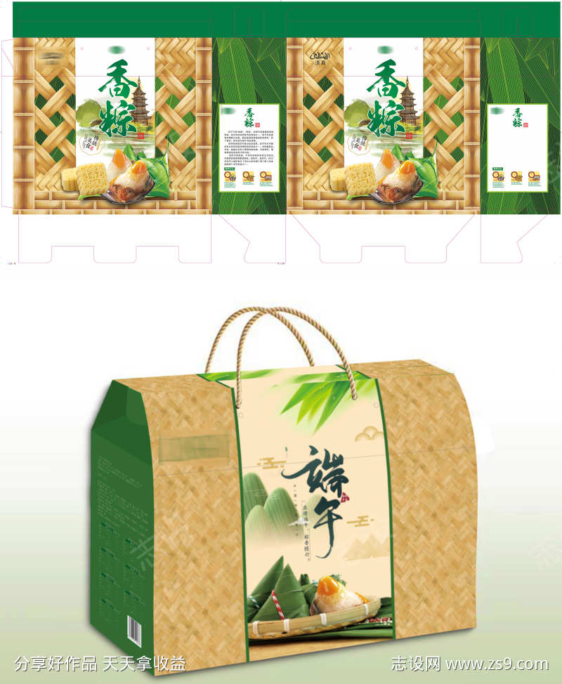 端午节礼盒