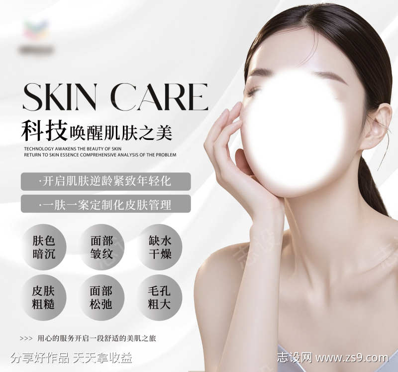 皮肤管理灯箱