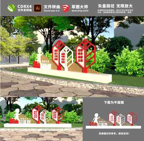 社会主义核心价值观小品_源文件下载_AI,CDR格式_4732X4635像素-室外模型,3D设计,设计-作品编号:2025032810208727-设计素材-www.shejisc.cn