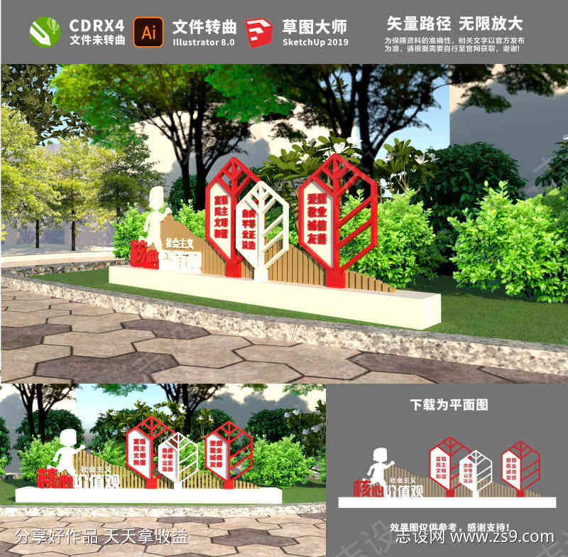 社会主义核心价值观小品