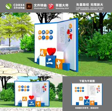 教育方针小品_源文件下载_AI,CDR格式_4724X4687像素-广告设计,设计,党的方针雕塑-作品编号:2025032810224348-设计素材-www.shejisc.cn