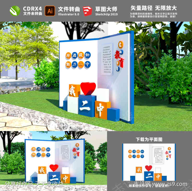 教育方针小品