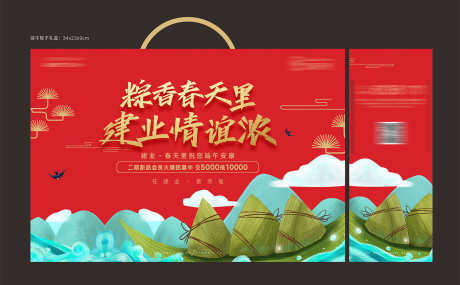 端午节礼盒_源文件下载_CDR格式_1566X969像素-展开图,包装,礼盒-作品编号:2025032813512366-志设-zs9.com
