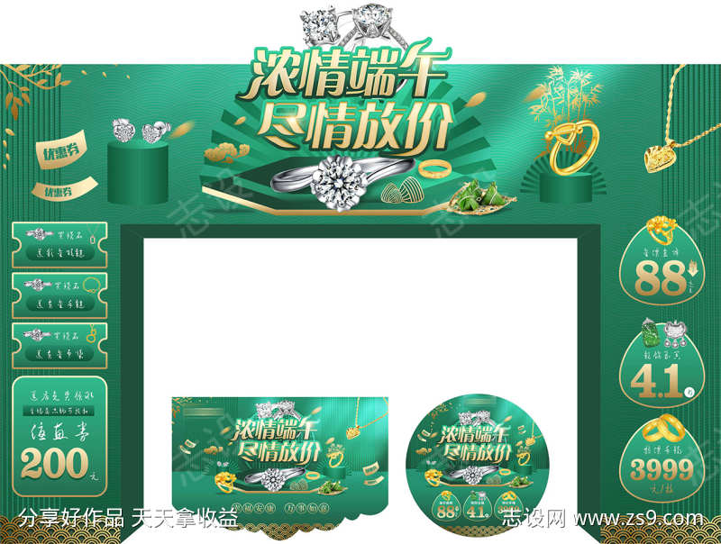 端午节美陈