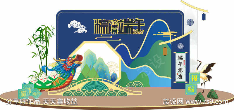 端午节美陈