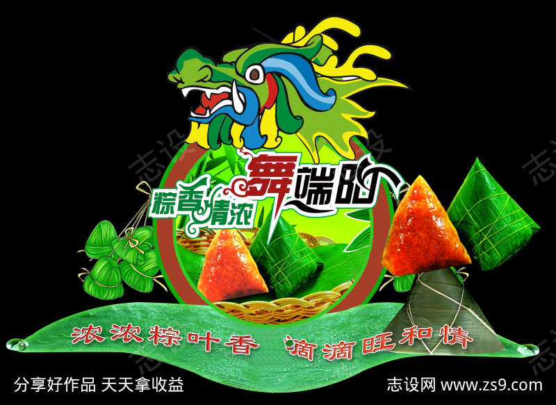 端午节美陈