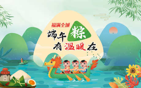 端午节展板_源文件下载_CDR格式_3150X1969像素-美食,端午,粽子-作品编号:2025032817293015-设计素材-www.shejisc.cn