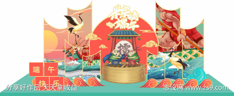 端午节美陈