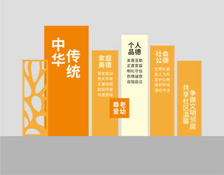 社区橙色景观小品_源文件下载_CDR格式_1534X1200像素-景观,橙色,橙色景观小品-作品编号:2025032810541184-设计素材-www.shejisc.cn
