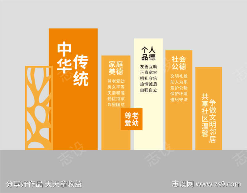 社区橙色景观小品