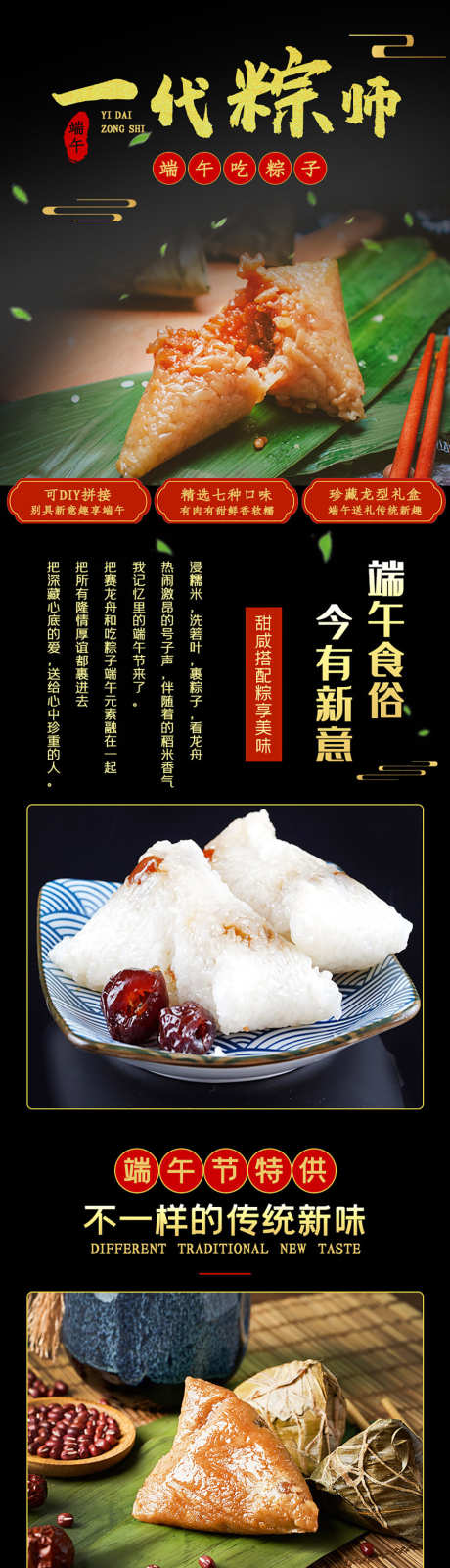 粽子落地页_源文件下载_PSD格式_1134X14552像素-特产,美食,送礼-作品编号:2025032817289438-设计素材-www.shejisc.cn