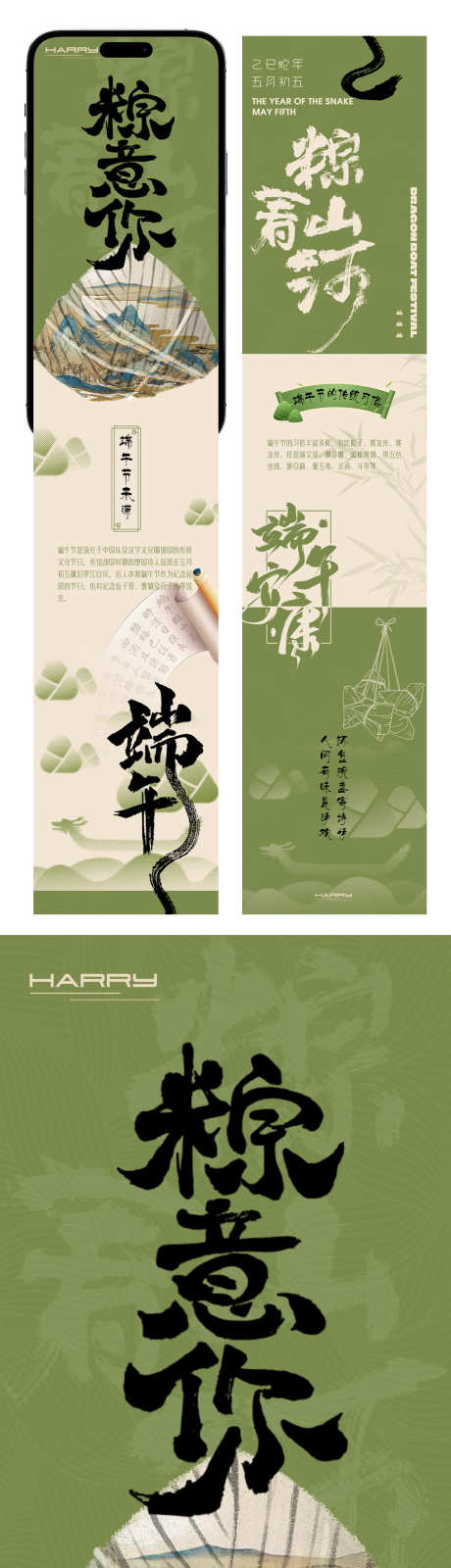 端午节公众号长图设计_源文件下载_PSD格式_1080X12533像素-安康,绿色,龙舟-作品编号:2025032811304399-志设-zs9.com