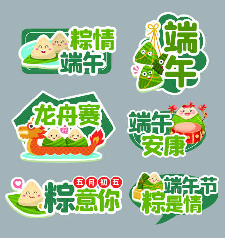 端午手举牌_源文件下载_PSD格式_2268X2405像素-拍照,标签,手举牌-作品编号:2025032909386955-志设-zs9.com