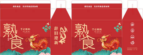 熟食展开图_源文件下载_CDR格式_1576X606像素-特产,美食,送礼-作品编号:2025032814142884-志设-zs9.com