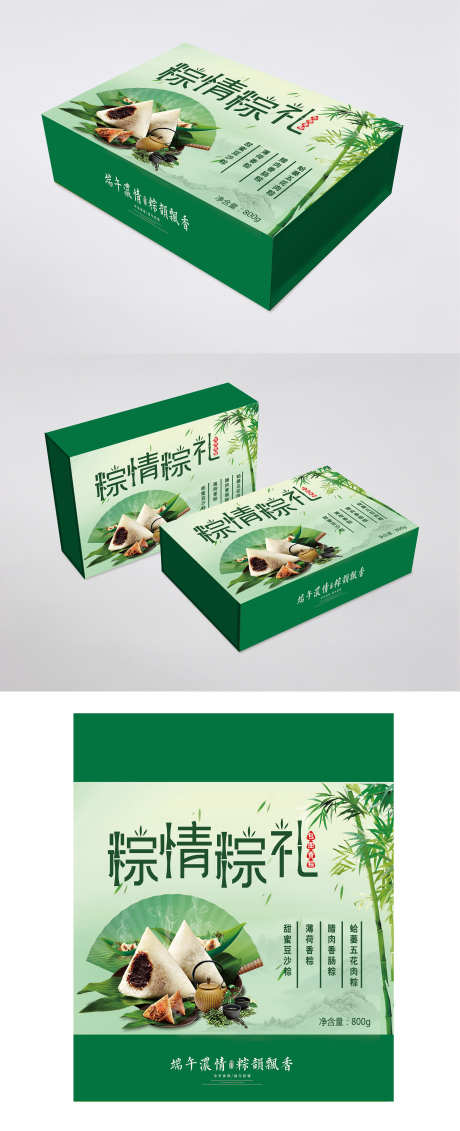 端午节礼盒_源文件下载_PSD格式_2268X5576像素-展开图,包装,礼盒-作品编号:2025032814068721-志设-zs9.com
