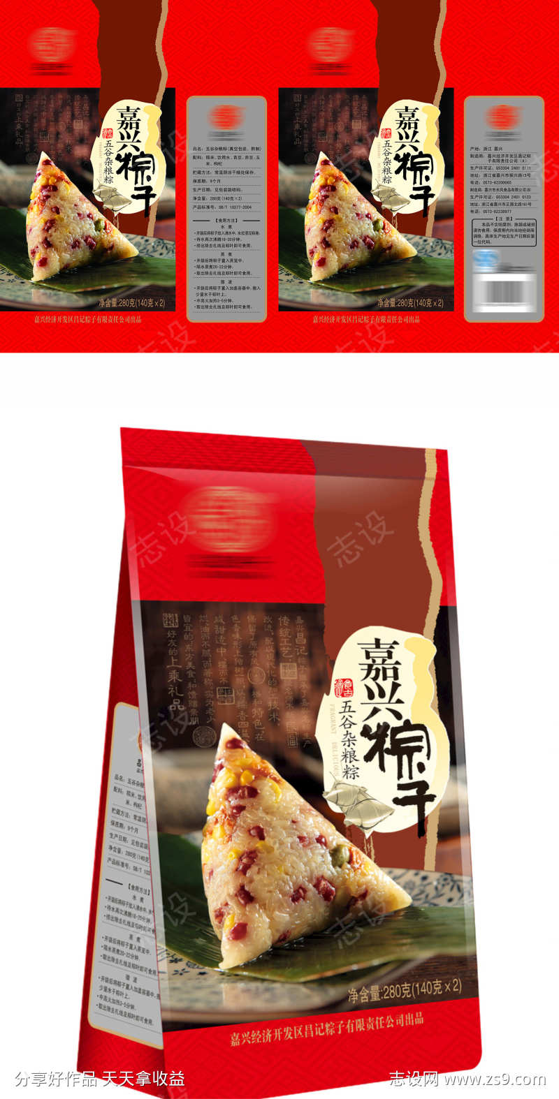 端午节包装