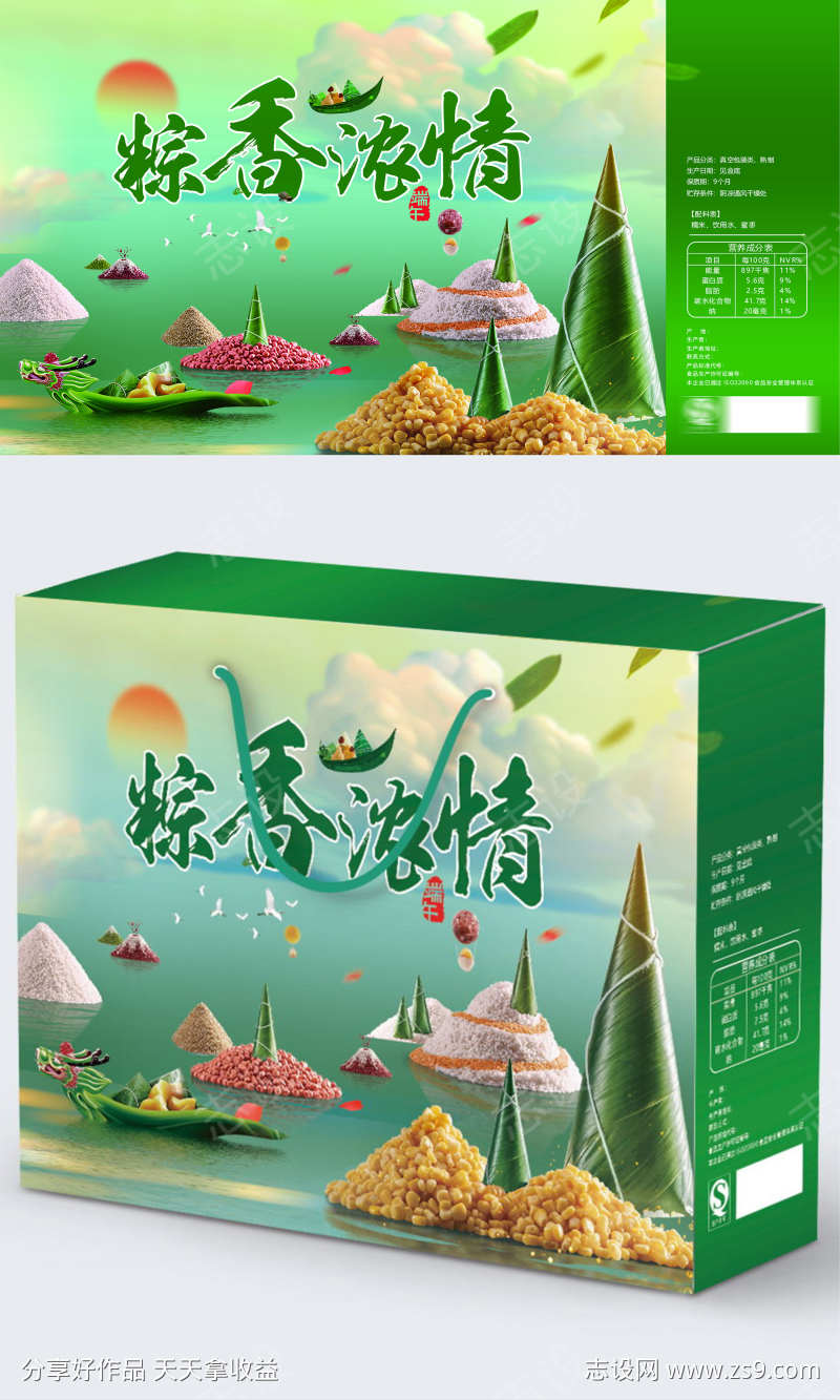 端午节礼盒