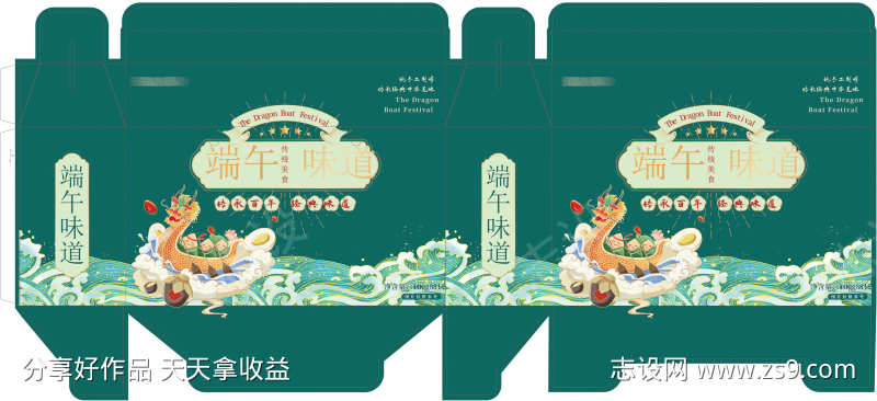 端午节礼盒