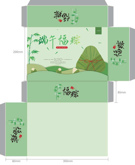 端午节展开图_源文件下载_AI格式_2966X3622像素-特产,美食,送礼-作品编号:2025032816438403-设计素材-www.shejisc.cn