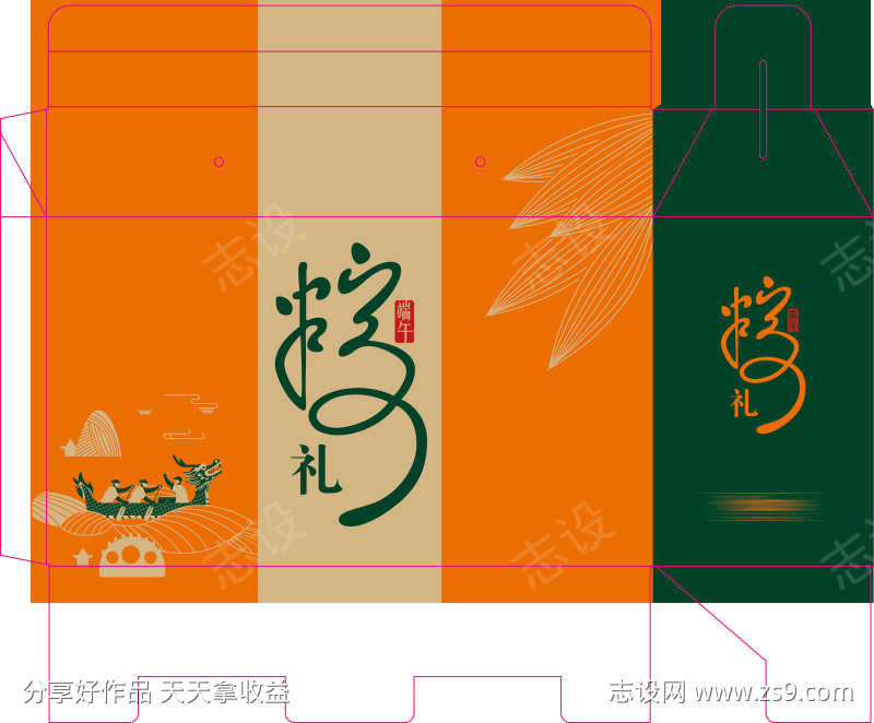 端午节展开图