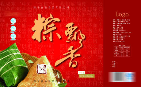 端午节礼盒_源文件下载_AI格式_5285X3284像素-特色,特产,美食-作品编号:2025032814229807-志设-zs9.com