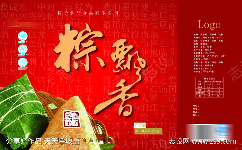 端午节礼盒