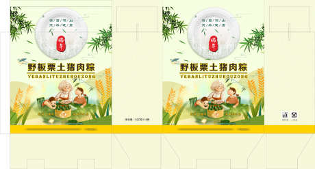 端午节包装_源文件下载_CDR格式_2929X1575像素-特色,特产,美食-作品编号:2025032814187373-志设-zs9.com