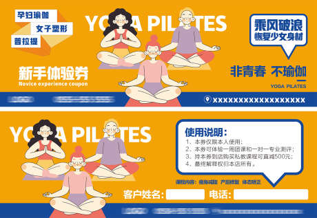 新手体验券_源文件下载_CDR格式_1517X1046像素-优惠,抽奖,优惠券-作品编号:2025033016104543-志设-zs9.com