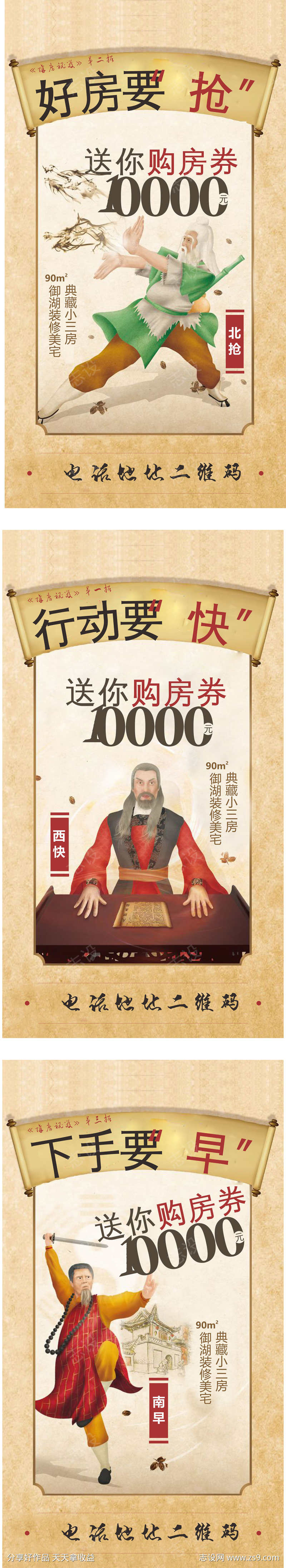 房地产热点