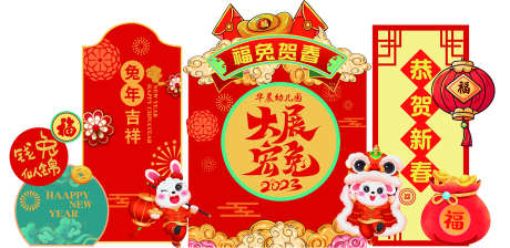 春节美陈拍照_源文件下载_PSD格式_1701X828像素-元旦,春节,新年-作品编号:2025033016337998-志设-zs9.com