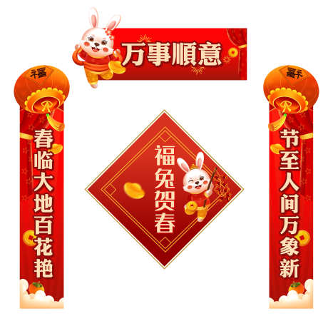 春节喜庆对联_源文件下载_PSD格式_1701X1663像素-过年,元旦,春节-作品编号:2025033016272210-志设-zs9.com