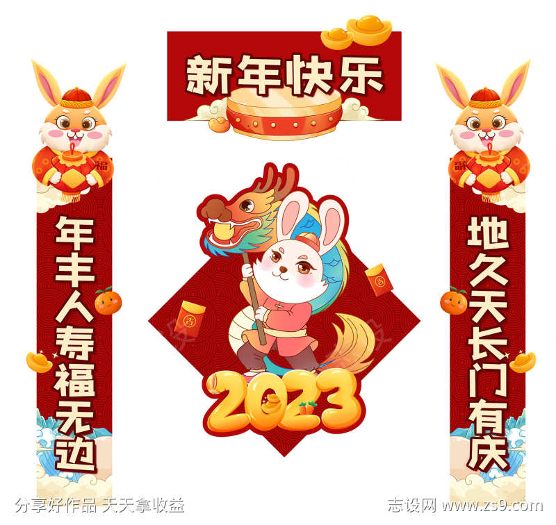 新年喜庆对联