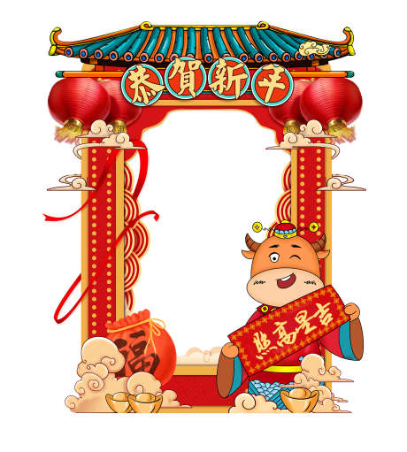 新年美陈打卡_源文件下载_PSD格式_1701X1890像素-元旦,春节,新年-作品编号:2025033016383551-志设-zs9.com