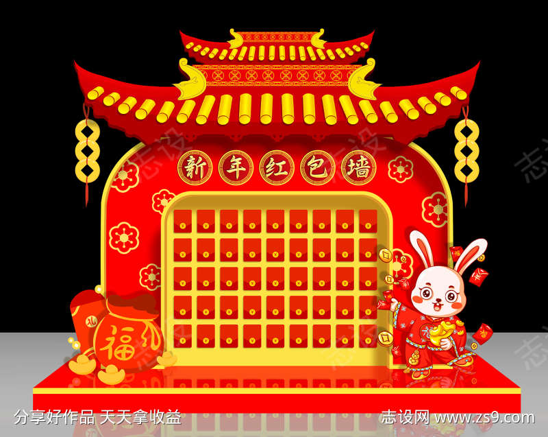 新年红包墙