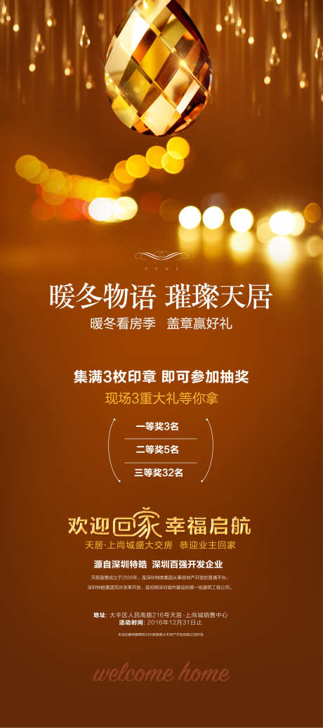 地产看房礼展板易拉宝_源文件下载_AI,PSD格式_2268X5102像素-高端,金色,海报-作品编号:2025032811594087-志’设ʹ֣֤֚֫֗ׄ网
