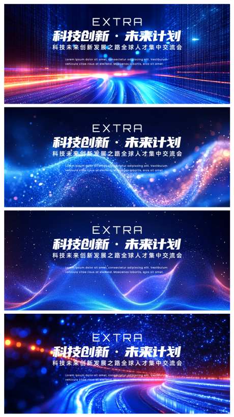 科技感kv_源文件下载_AI格式_1131X2015像素-会议,炫彩,科技-作品编号:2025032813126503-志设-zs9.com