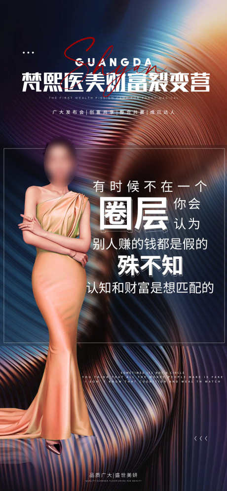 房地产圈层_源文件下载_PSD格式_1242X2688像素-热点,购房,抢购-作品编号:2025033015065350-志设-zs9.com