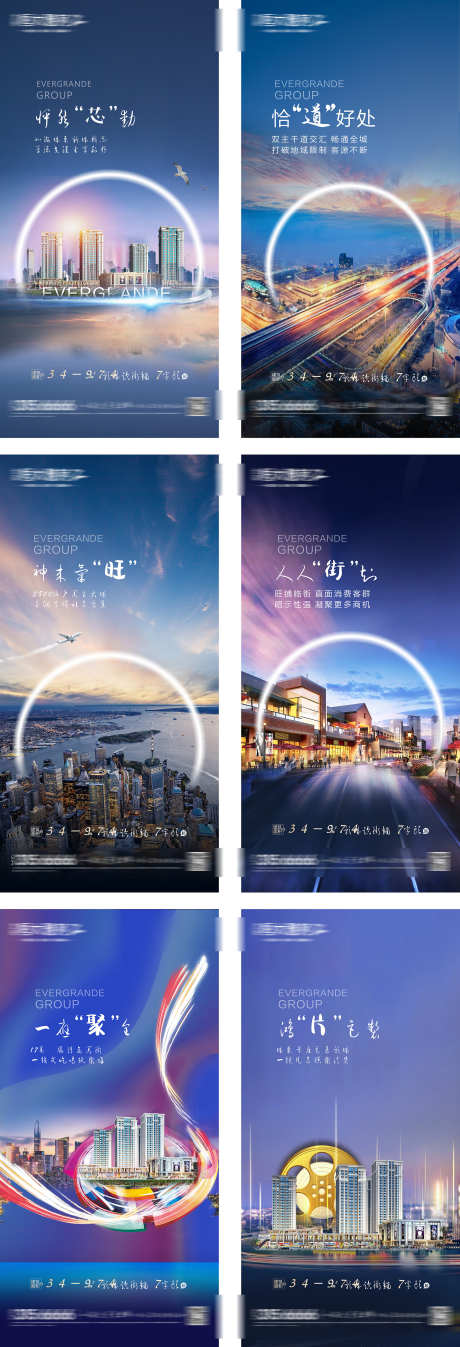 房地产价值点_源文件下载_PSD,CDR格式_1858X5439像素-购房,抢购,价值点-作品编号:2025033014513069-志设-zs9.com