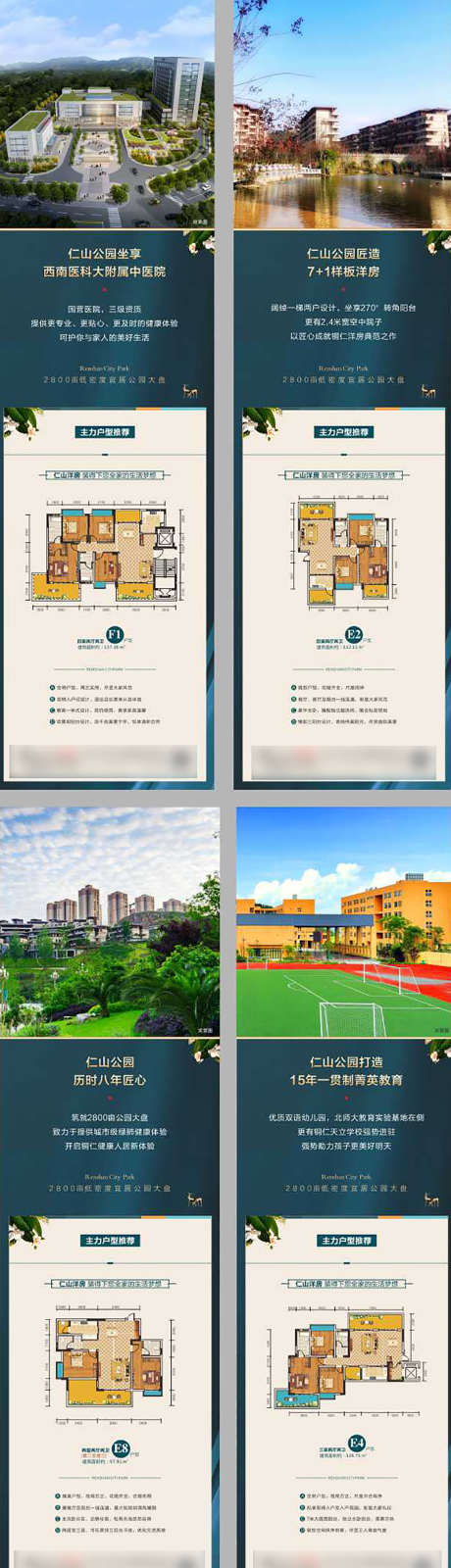 房地产户型_源文件下载_CDR格式_1134X4020像素-户型,热点,购房-作品编号:2025033014561774-志设-zs9.com