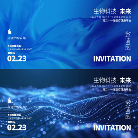 医美邀请函_源文件下载_PSD格式_1600X1600像素-邀请函,高端,简约大气-作品编号:2025032814472185-志设-zs9.com