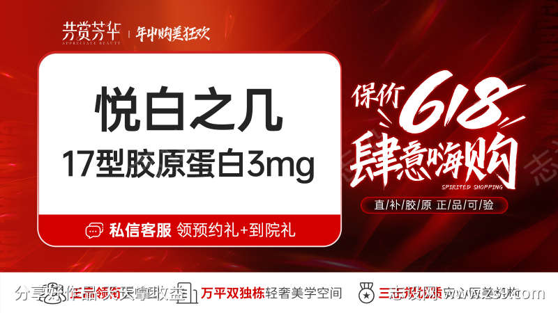 美团医美电商618红色活动主图