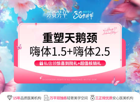 医美电商女神节蓝粉色主图_源文件下载_PSD格式_1250X933像素-蓝粉色,妇女节,女生节-作品编号:2025032815061894-设计素材-www.shejisc.cn