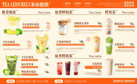 奶茶店菜单设计_源文件下载_AI格式_1449X888像素-奶茶,奶茶店,美食-作品编号:2025032815141190-志设-zs9.com