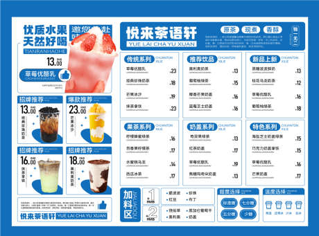 奶茶店菜单设计_源文件下载_AI格式_1199X888像素-奶茶,奶茶店,美食-作品编号:2025032815172716-志设-zs9.com