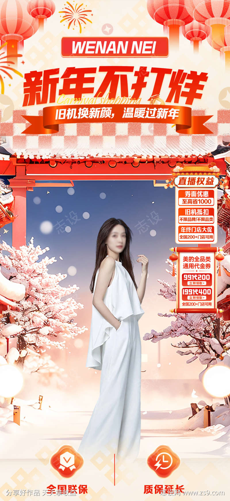春节不打烊
