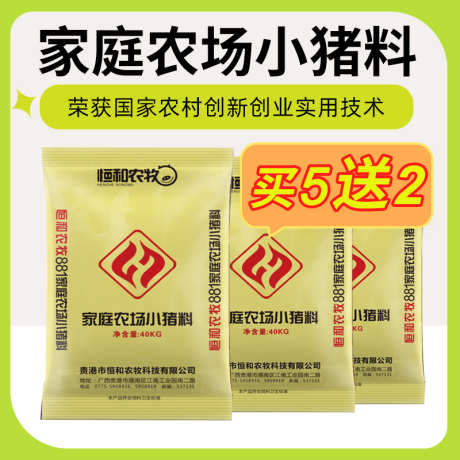 小猪料主图电商主图_源文件下载_PSD格式_800X800像素-钻展图,电商主图,农产品主图-作品编号:2025032815039924-设计素材-www.shejisc.cn