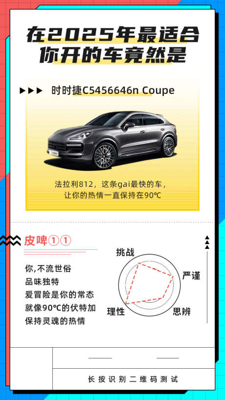 汽车海报图_源文件下载_PSD格式_750X1334像素-现代科技,电动汽车,合成图-作品编号:2025032816232425-志设-zs9.com