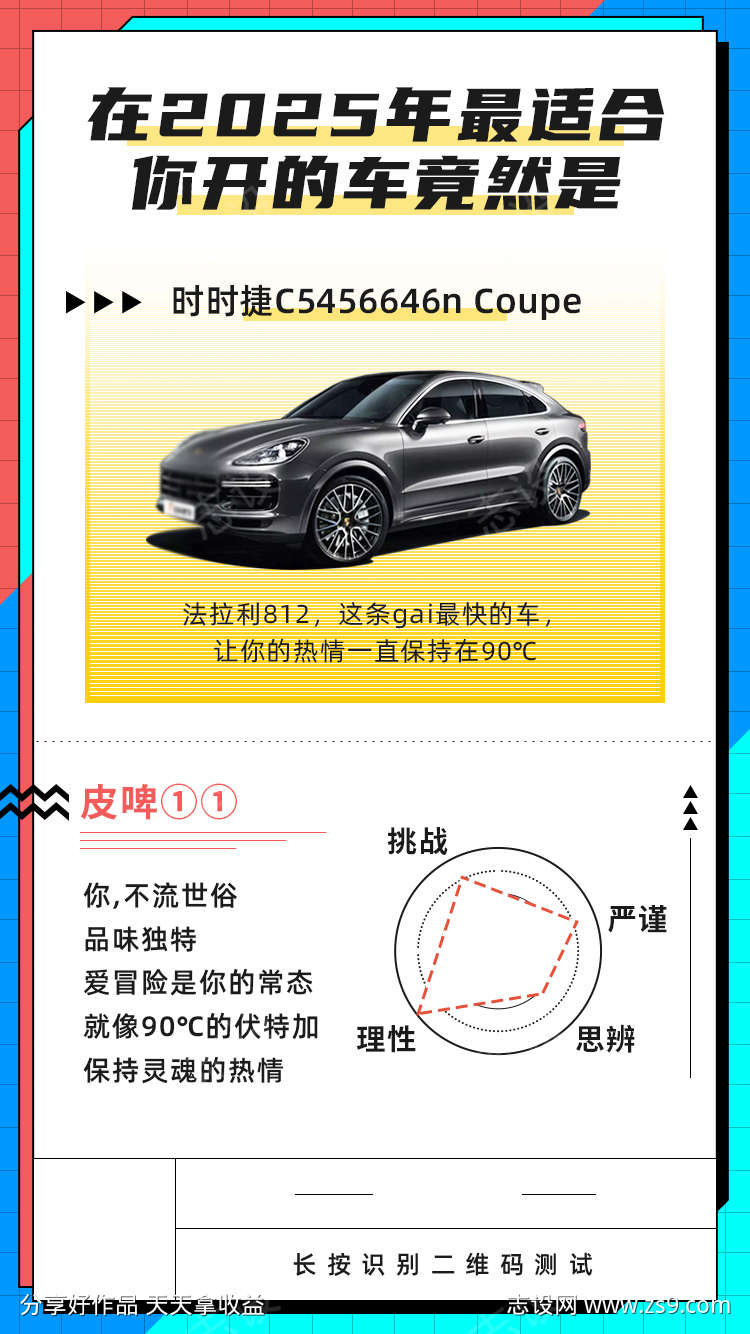 汽车海报图